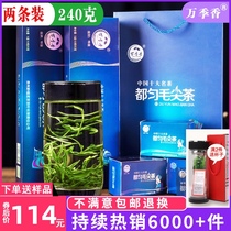 Guizhou Duyun Maojian tea 2021 New Tea Green Tea Tea Super gift box Alpine fried green fragrance 240g
