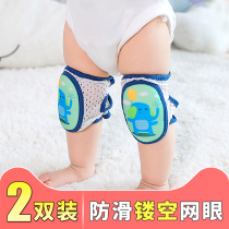 Baby knee pads fall-proof toddler artifact Summer thin children toddlers learn to walk Baby crawling knee cover pad