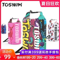 TOSWIM swimming bag Tuosheng wet and dry separation waterproof bag Mens and womens beach swimsuit storage bag Swimming bucket bag backpack