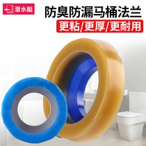 Submarine toilet flange sealing ring deodorant thickening base flange universal sewage outlet toilet accessories launch