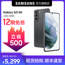 Samsung Galaxy S21 5G(12-period interest-free and save 500 yuan) Samsung SM-G9910 Snapdragon 888 official smart 5g mobile phone