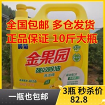 Lam chrysanthemum lemon detergent 5kg large bucket washing spirit does not hurt hand tableware vegetable and fruit food with 10kg bottle