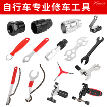 Bicycle tool set repair center axle sleeve flywheel removal wrench mountain bike repair installation combination tool