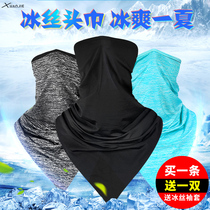 Hyundai sunscreen face towel ice silk neck sleeve men and women Summer bib outdoor riding mask full face magic headscarf equipment