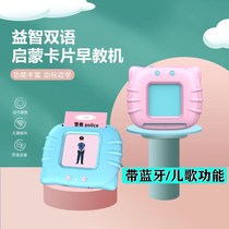 3 to 6 years old children card early education machine card baby over 3 years old bilingual learning children enlightenment educational toys