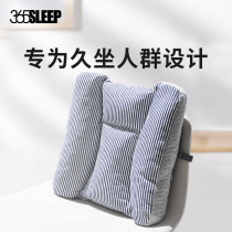 365SLEEP cushion office waist long cushion one chair stool waist back pillow breathable summer