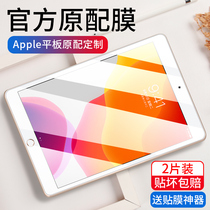 ipad tempered film 2019 new air3 apple mini5/4 tablet 9.7Pro10.5 inch film 2018 screen 10.2 glass anti-blue ipad8/7/6/5 mini 1 seventh generation 2