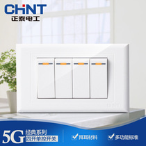 Chint 118 5G wall light switch socket two position 4 open small four open single control switch Bath switch panel