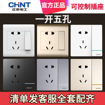 Chint Tai with switch socket panel 86 concealed wall single open single control 5 holes two three plugs one open five holes double control