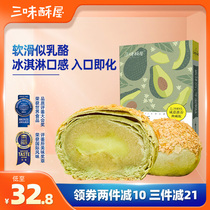 Sanwei crisp house avocado crisp snack Net red hot popular recommended pastry replacement meal full breakfast food snack
