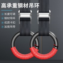 Steel ring fitness Home Children children indoor adult horizontal bar pull ring rope stretch trainer 0924z