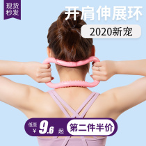 Yoga ring Yoga Circle thin back open back open shoulder shoulder beauty back artifact practice stretching ring magic ring magic ring fitness yoga equipment
