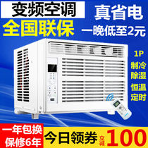 Household frequency conversion energy-saving window air conditioning single cold size 1 HP 1P 1 5p window machine integrated window mobile mute