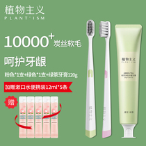  Vegetarianism Confinement toothpaste Toothbrush Maternal special soft hair Non-disposable toiletries postpartum pregnant women set