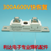300A600V fast recovery rectifier diode module inverter welding machine secondary rectifier David Meigner