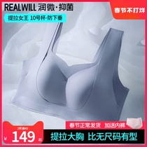 Runwei tila queen underwear womens large breasts appear small upper support gathered without marks to close the pair of breasts anti-drooping vest bra