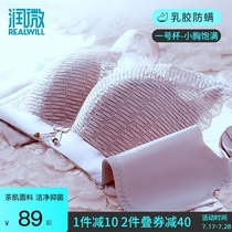 Run micro latex antibacterial summer underwear Womens small chest gathered thin section sub-breast bra no rim adjustment bra