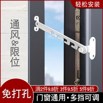 Windows window limiter window security lock button open window fixer open window fixer push and pull children protective window hook