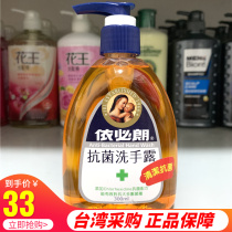 Taiwan original ibilang antibacterial hand washing lotion 300ml nourishing hand sanitizer