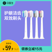 Dr. Bei sonic electric toothbrush head 4 sets C1 S7 sensitive cleaning replacement head adult soft brush head