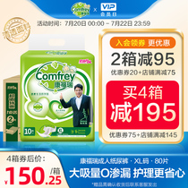 Comfort adult diapers non-wet for the elderly for the elderly men and women plus size XL size 80 tablets
