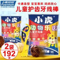 Fawn Mother Little Tiger Children Floss Baby Baby Toothpick Line Family Floss Stars 2 Bags 192 Packs