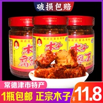 Authentic Muzi fermented bean curd Wang Hunan Jin City specialty moldy tofu food Hunan moldy tofu condiment meal