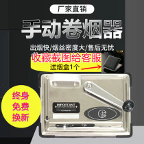 Lifetime free replacement of 11 generation stainless steel cigarette maker manual direct push cigarette maker semi-automatic no silk drop no U
