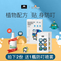 Padano submarine small column joint mosquito repellent stickers baby children baby mosquitoes mosquito coils adult students anti mosquito stickers