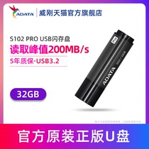 Weigang USB S102 PRO 32G USB3 0 high speed storage business computer flash drive USB 32GB