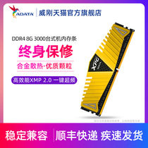 ADATA XPG Veyron 8G DDR4 3000 Frequency Desktop memory Strip Game Veyron Single strip Set
