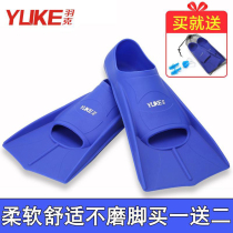 Yuke silicone flippers Adult swimming professional diving duck feet Childrens training breaststroke freestyle duck webbed special