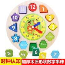 Building block clock childrens cognitive wooden toy baby 3-4-5-6 years old digital puzzle learning recognition Time