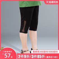 Fat mother fat extra large size sweatpants 200 pounds middle-aged mother-in-law elastic seven-point pants elastic waist casual