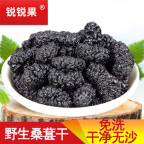 Ruiguo Xinjiang Turpan wild mulberry dry Super no-wash black mulberry dried 500g mulberry fruit new goods