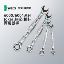 German wera Villa Joker opening dual-purpose wrench plum blossom wrench lever auto repair machine repair ratchet wrench