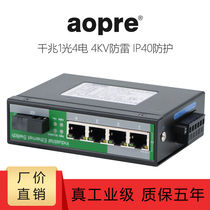 AOPRE Industrial Grade Gigabit 1 Optical 4 Electrical Transceiver Gigabit Optical Fiber Switch Single Mode Single Fiber