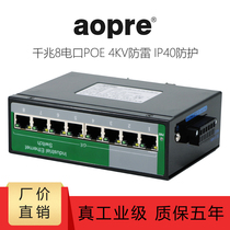 AOPRE Industrial Gigabit 8-port POE power supply switch DIN Rail POE National Standard adaptive