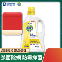 Dew Multi-Effect clothing sterilization liquid lemon-scented underwear disinfectant washing clothes home mildew and antibacterial mite removal