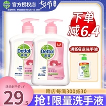 Dettol health antibacterial hand sanitizer 500g*2 Household children and students fragrance men and women promotional family pack