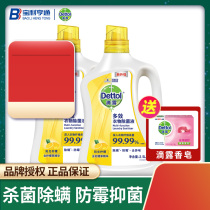 Dew Multi-Effect clothing sterilization liquid lemon 2 5L * 2 household underwear sterilization mite removal detergent disinfectant