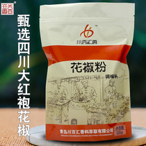 Chuanbaihui fragrant pepper powder braised meat stew and stir-fry sauce Grilled in kitchen household commercial materials
