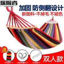 Hammock outdoor swing Indoor household single and double college student bedroom dormitory thickened canvas hanging chair anti-rollover