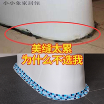   Toilet deodorant sealing sticker gap waterproof and moisture-proof household edge adhesive sticker Toilet base tape