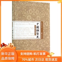 Chinese sculpture history manuscript collection Liang Sichengs world masterpiece literature Xinhua Bookstore Genuine Books Zhonghua Book Company