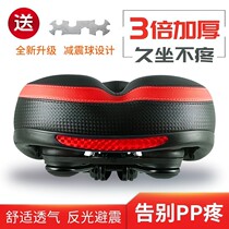 Cushion exercise bike Yingerjian bicycle thickened super soft seat dynamic bicycle seat cover mountain shock absorber seat