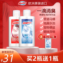 Buy 2 get 1 imported mootaa pipe clean deodorant to remove odor and long-lasting fragrance toilet toilet floor drain