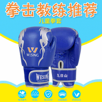 Jiuishan boxing childrens boxing childrens fighting sandbag boxing gloves home Youth Sanda training gloves