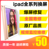 ipadair2 pro10 5 mini4 5 6 7 8 touchscreen original external screen assembly replacement maintenance