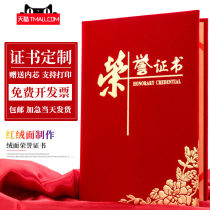 a4 certificate of honor suede shell custom inner page inner core print cover excellent staff award form high-end Certificate Award Award hot stamping membership certificate set of appointment book Wholesale 12K